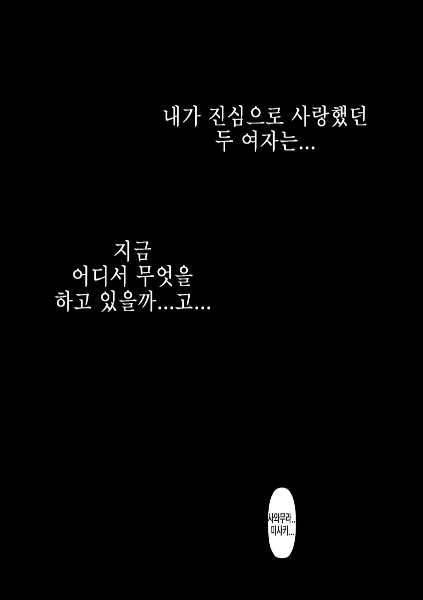 Rikujoubu No Kitai No Hoshi Sawamura Ai-San Kanochi... Soshite... | 육상부의 기대주 사와무라 아이 완전 타락... 그리고...